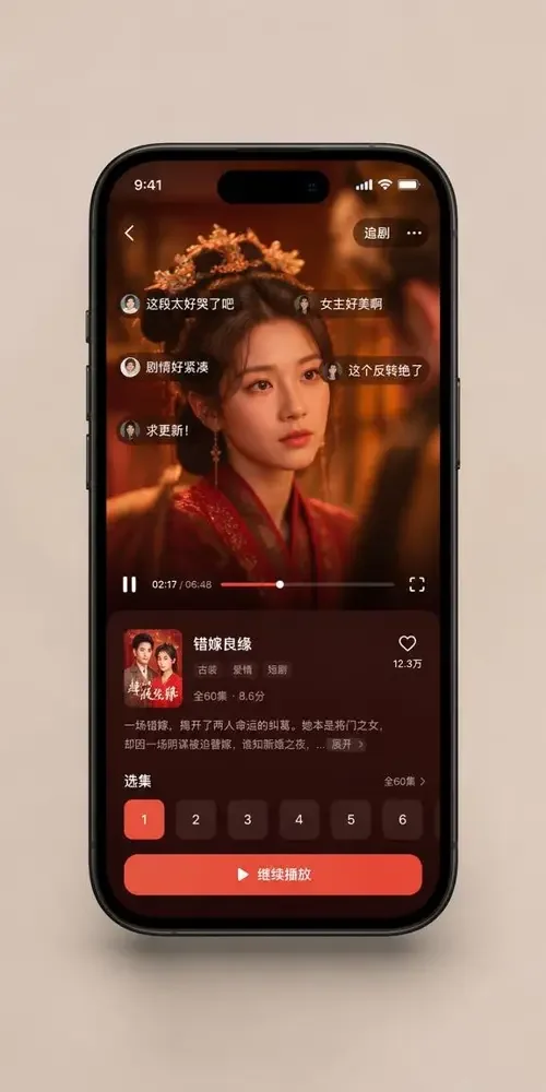 黄豆短剧 APP 播放页 黄豆短剧 APP 播放页界面预览