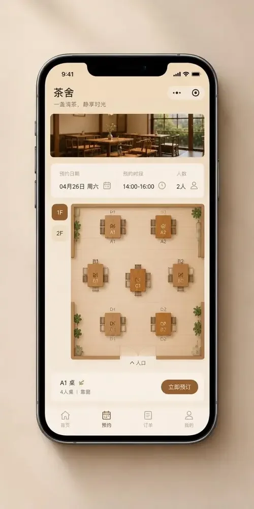 黄豆短剧 APP 茶社约座 黄豆短剧 APP 茶社约座界面预览