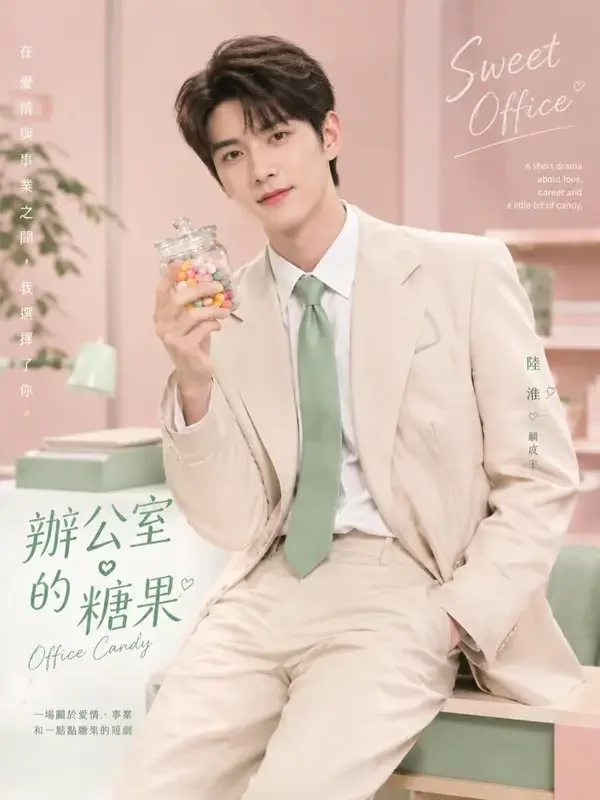 总裁的维他命甜妻 - 黄豆短剧 口碑榜 口碑榜第 11 名《总裁的维他命甜妻》封面